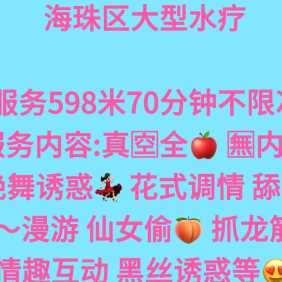 海珠水疗 94#