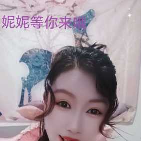 天河一线天潮喷风骚--妮妮