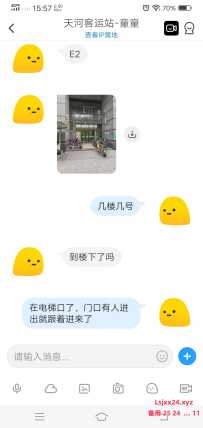 天河客运站童童验证