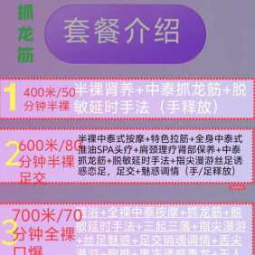 天河95-98抓龙筋-珍珍
