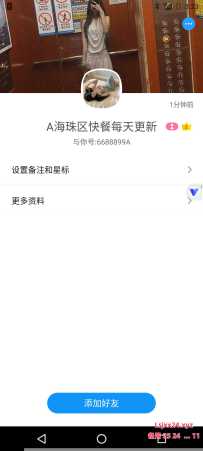 海珠快餐，恐怕是雷，问多几句就被它删了