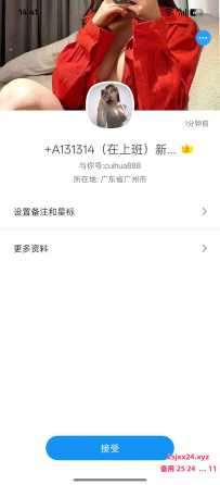 骗人老大妈，假装高端新疆妹子，不退定金