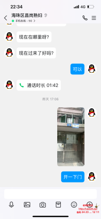 下午验证海珠昌岗老熟妇，晚上验证天河棠东少妇