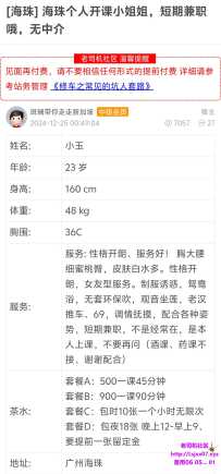 验海珠东晓南小玉桃子双飞